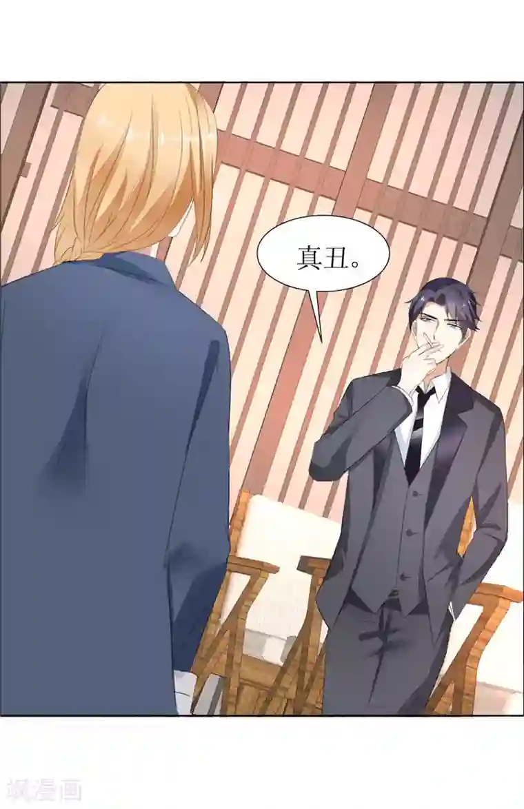 霸道总裁的独宠爱人第30话 他生气了