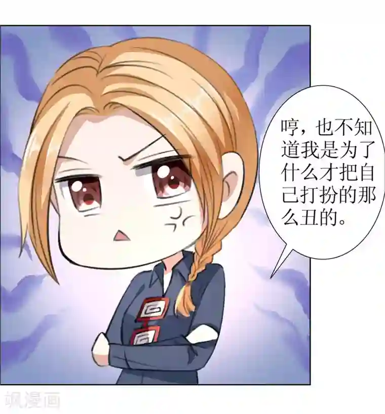 霸道总裁的独宠爱人第30话 他生气了