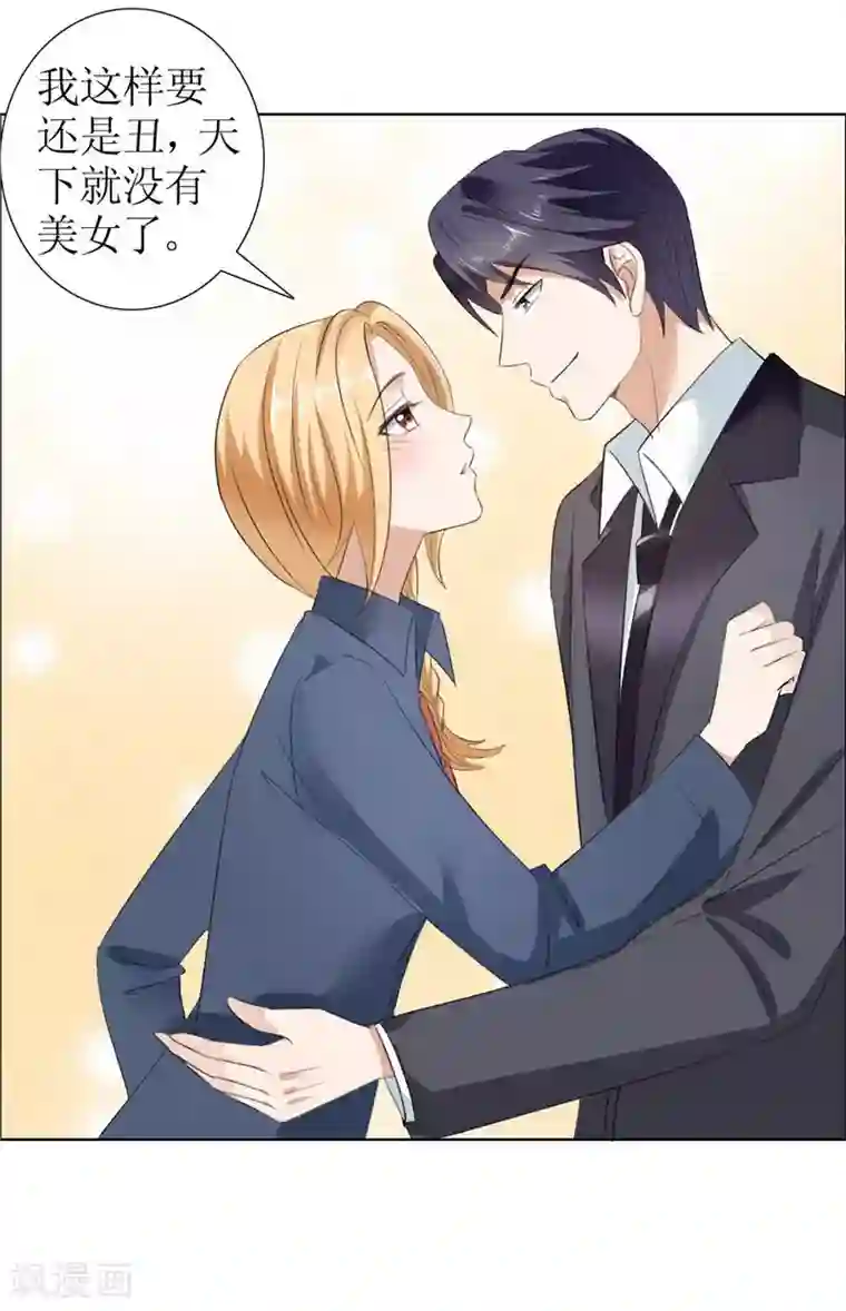 霸道总裁的独宠爱人第30话 他生气了