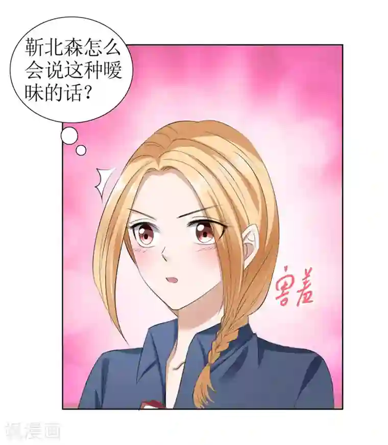 霸道总裁的独宠爱人第30话 他生气了