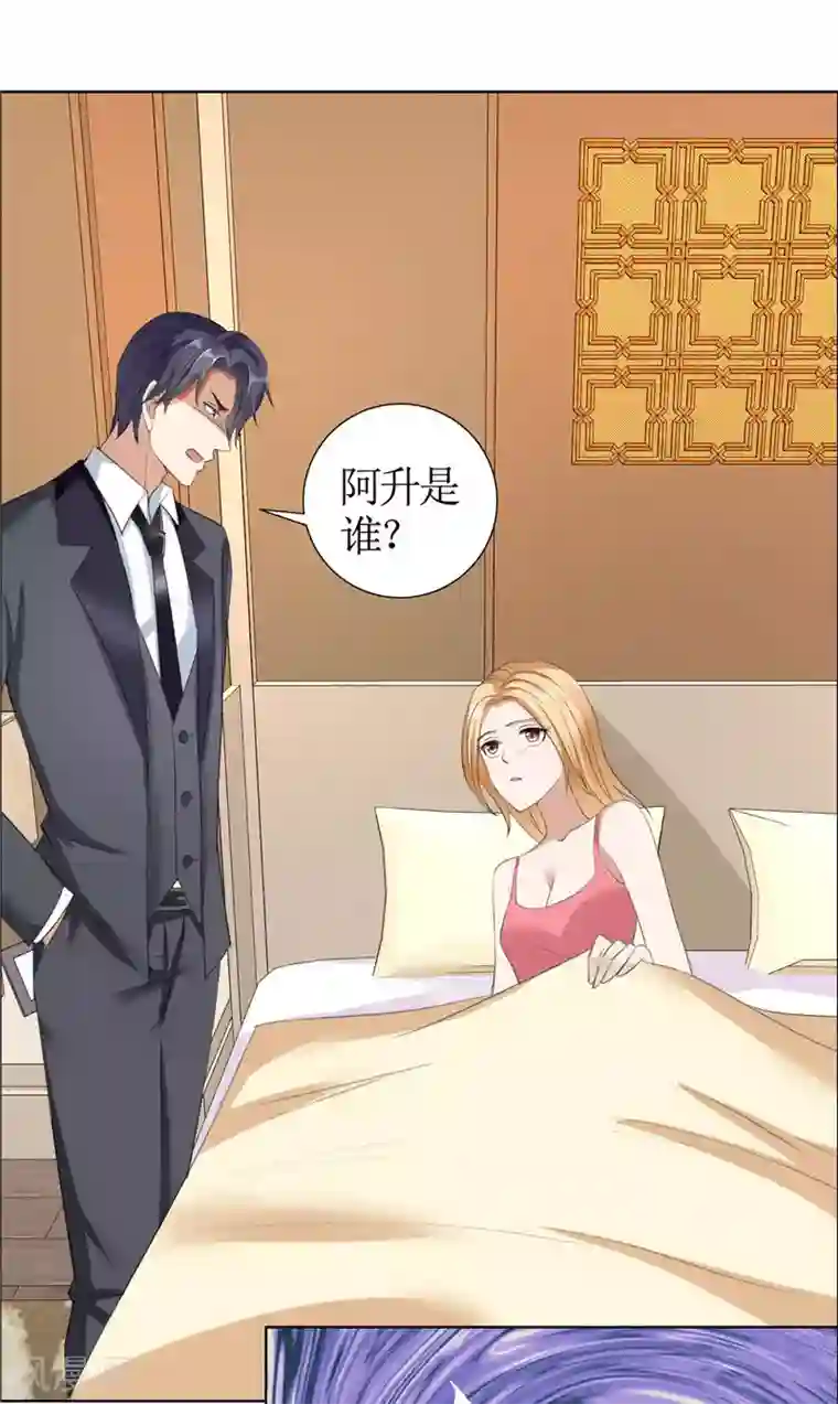 霸道总裁的独宠爱人第31话 谁让你如此念念不忘