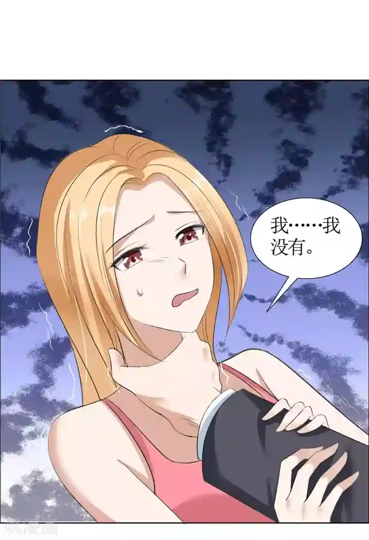 霸道总裁的独宠爱人第31话 谁让你如此念念不忘