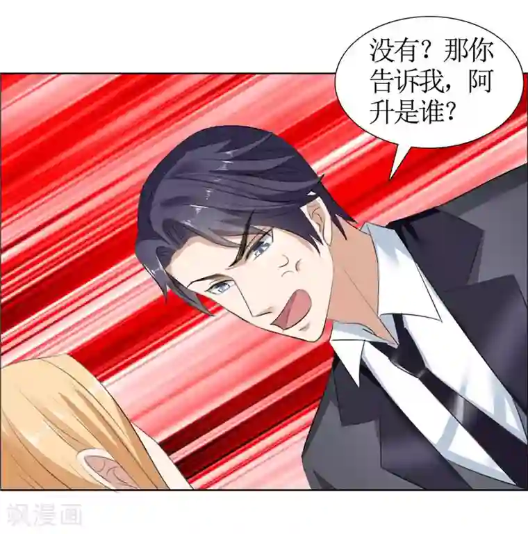 霸道总裁的独宠爱人第31话 谁让你如此念念不忘