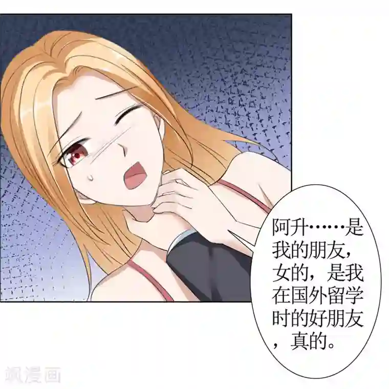 霸道总裁的独宠爱人第31话 谁让你如此念念不忘