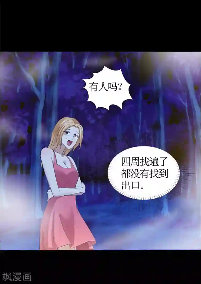 霸道总裁的独宠爱人第31话 谁让你如此念念不忘