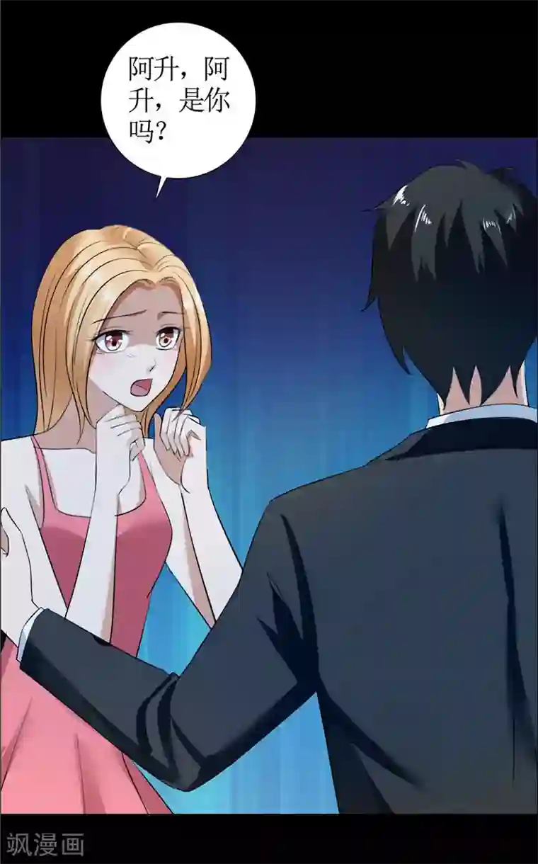 霸道总裁的独宠爱人第31话 谁让你如此念念不忘