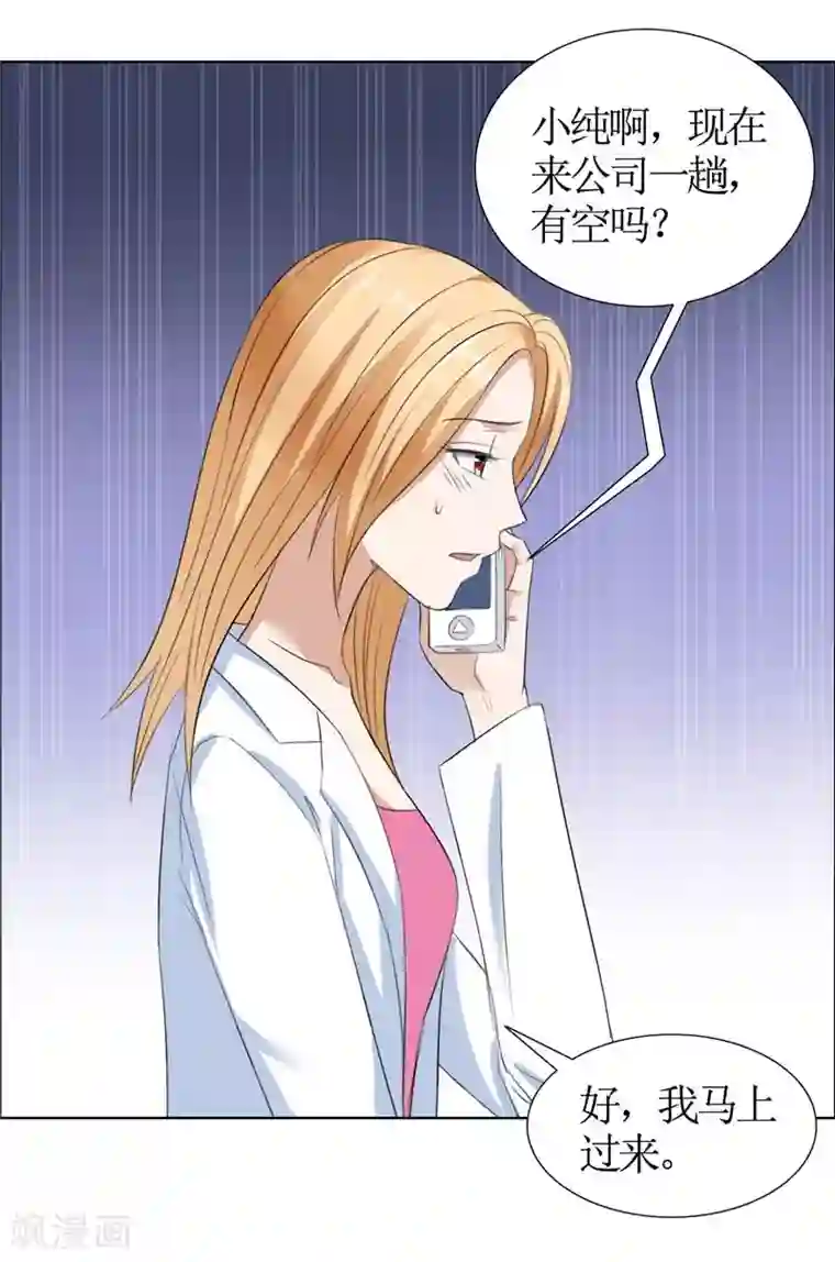 霸道总裁的独宠爱人第32话 我到底有什么错