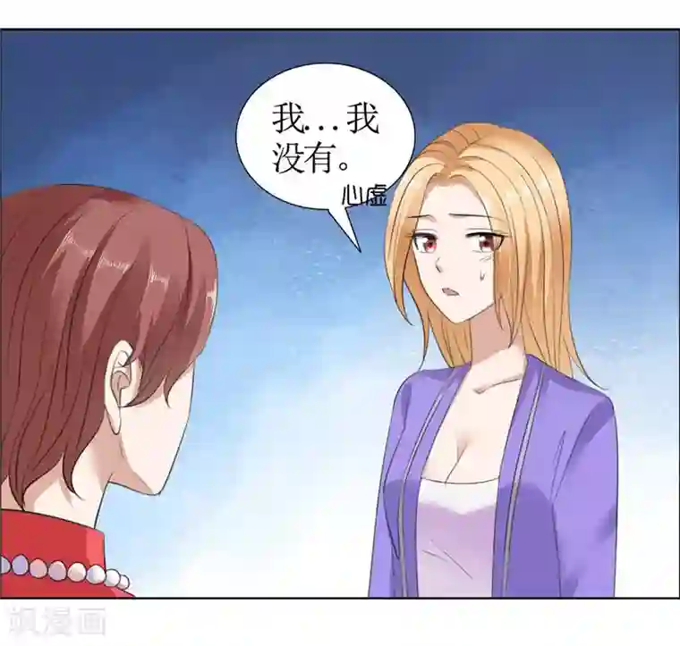 霸道总裁的独宠爱人第32话 我到底有什么错