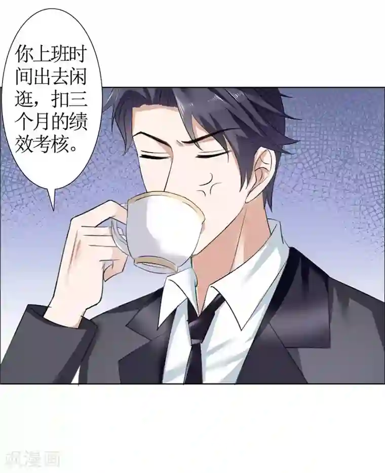 霸道总裁的独宠爱人第32话 我到底有什么错