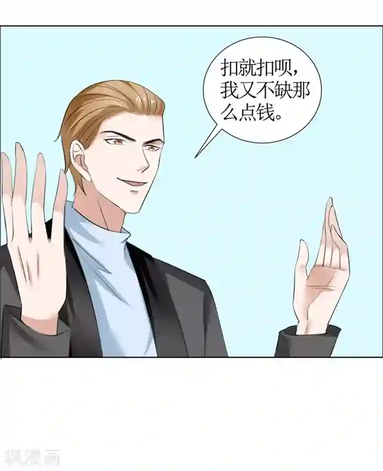 霸道总裁的独宠爱人第32话 我到底有什么错