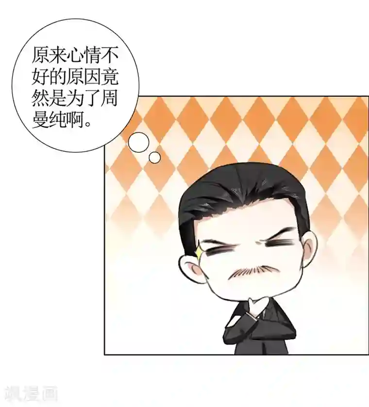 霸道总裁的独宠爱人第32话 我到底有什么错