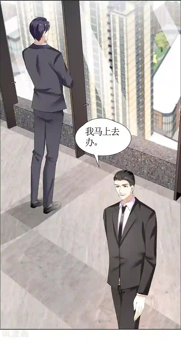 霸道总裁的独宠爱人第32话 我到底有什么错