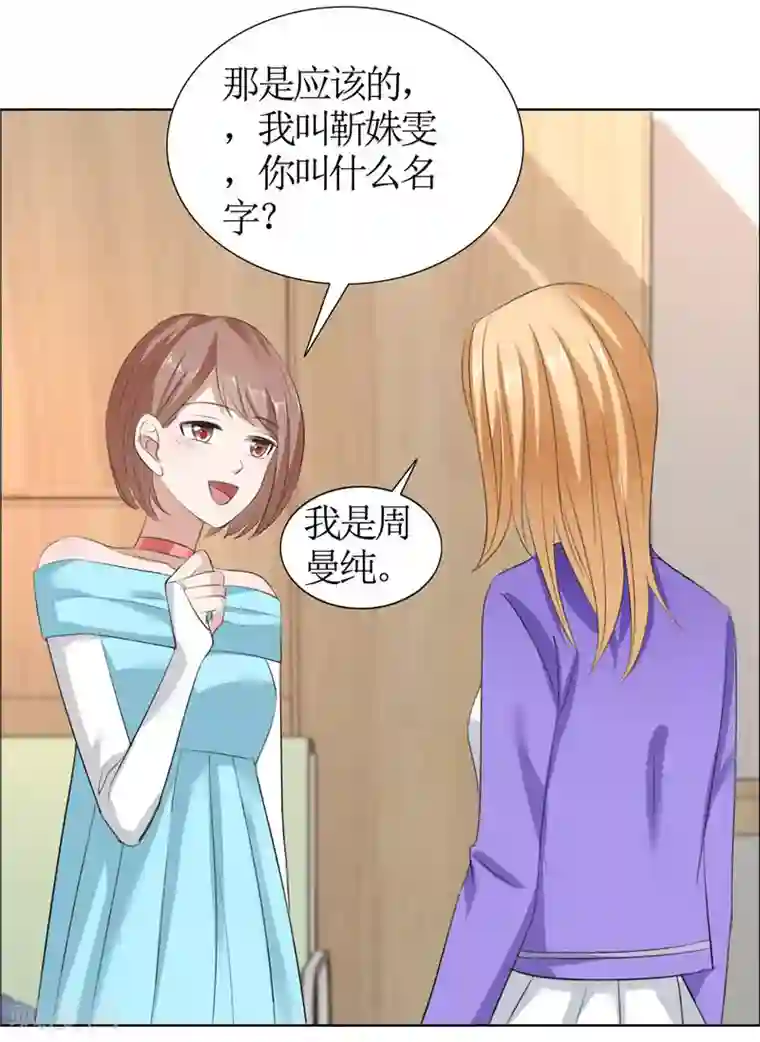霸道总裁的独宠爱人第33话 这个家不欢迎你