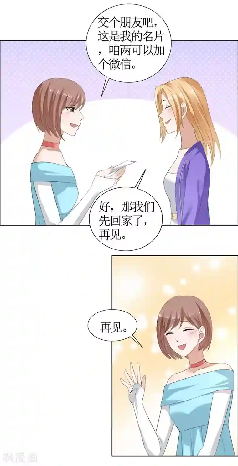霸道总裁的独宠爱人第33话 这个家不欢迎你