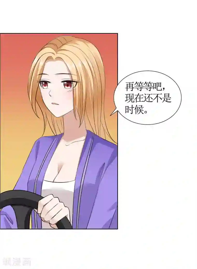 霸道总裁的独宠爱人第33话 这个家不欢迎你