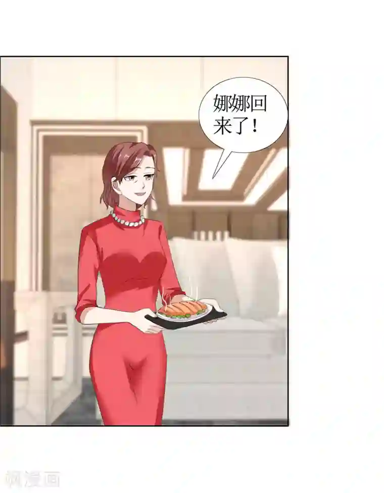 霸道总裁的独宠爱人第33话 这个家不欢迎你