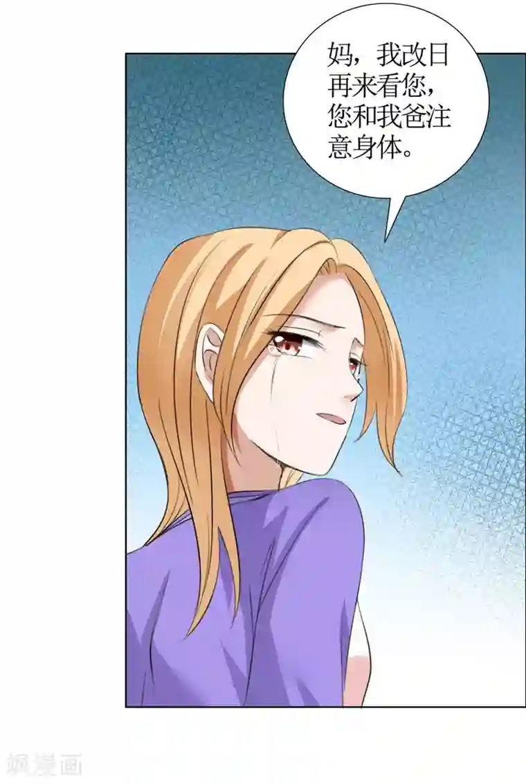 霸道总裁的独宠爱人第33话 这个家不欢迎你