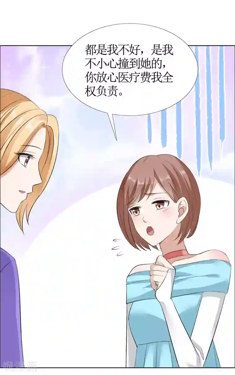 霸道总裁的独宠爱人第33话 这个家不欢迎你