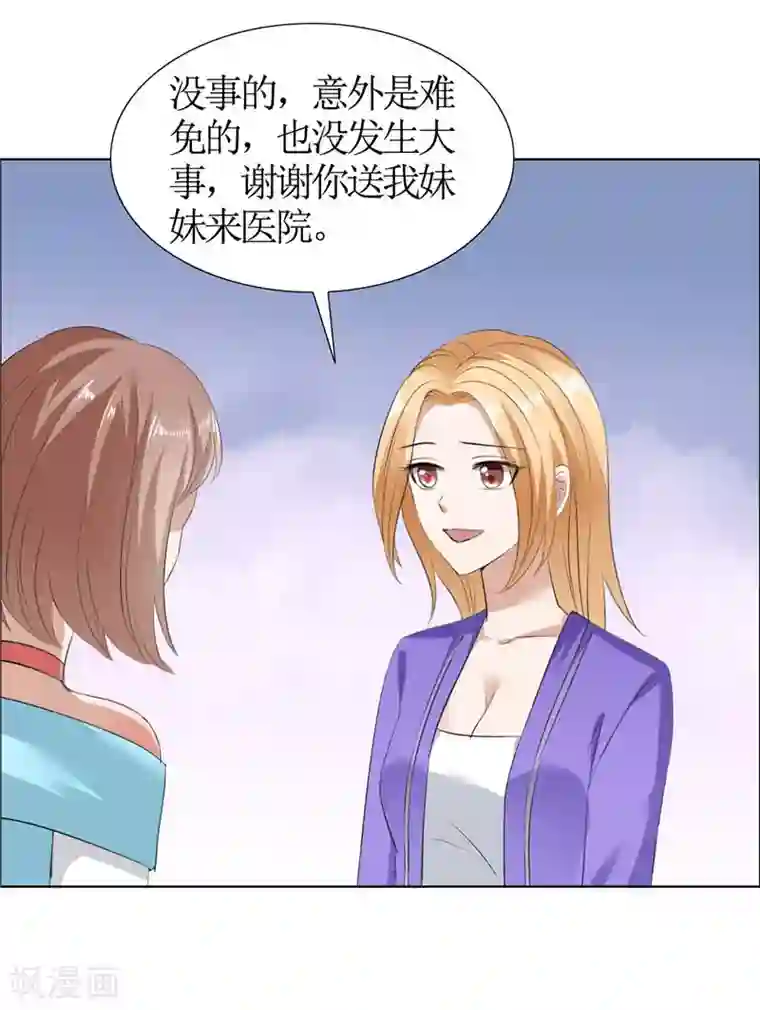 霸道总裁的独宠爱人第33话 这个家不欢迎你