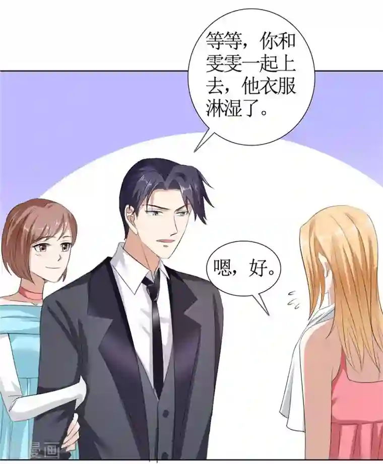 霸道总裁的独宠爱人第34话 金屋藏娇