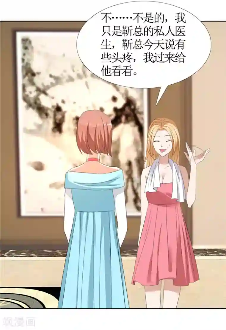 霸道总裁的独宠爱人第34话 金屋藏娇