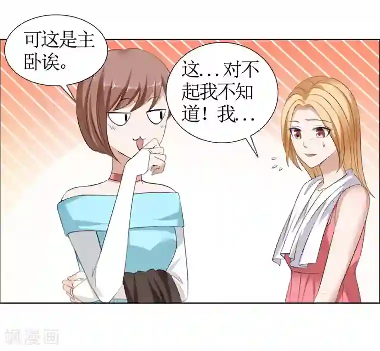 霸道总裁的独宠爱人第34话 金屋藏娇
