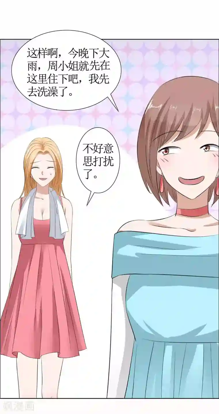 霸道总裁的独宠爱人第34话 金屋藏娇