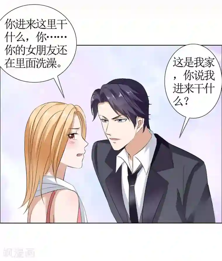 霸道总裁的独宠爱人第34话 金屋藏娇