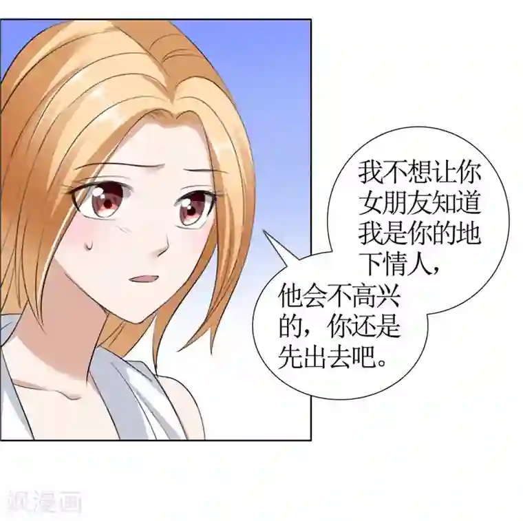 霸道总裁的独宠爱人第34话 金屋藏娇