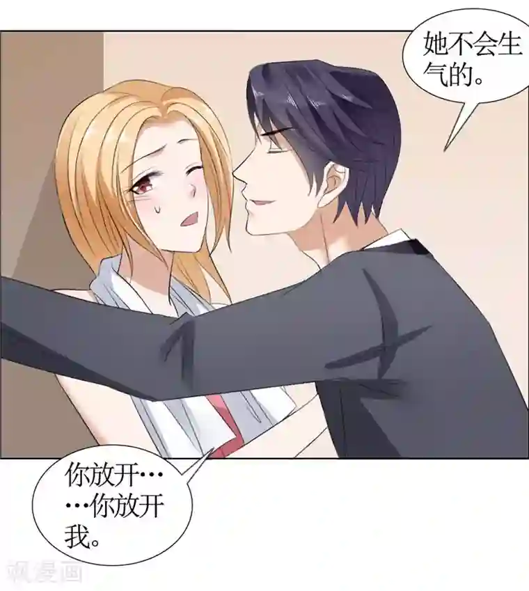 霸道总裁的独宠爱人第34话 金屋藏娇