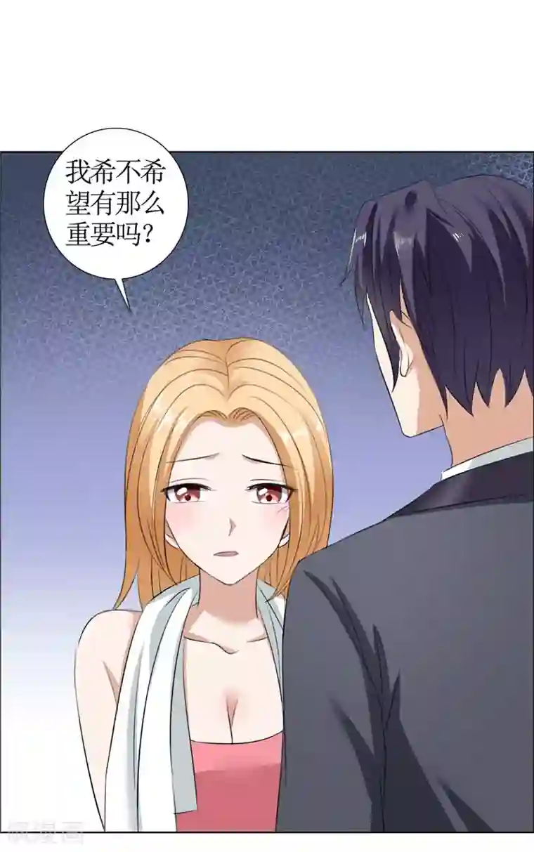 霸道总裁的独宠爱人第34话 金屋藏娇