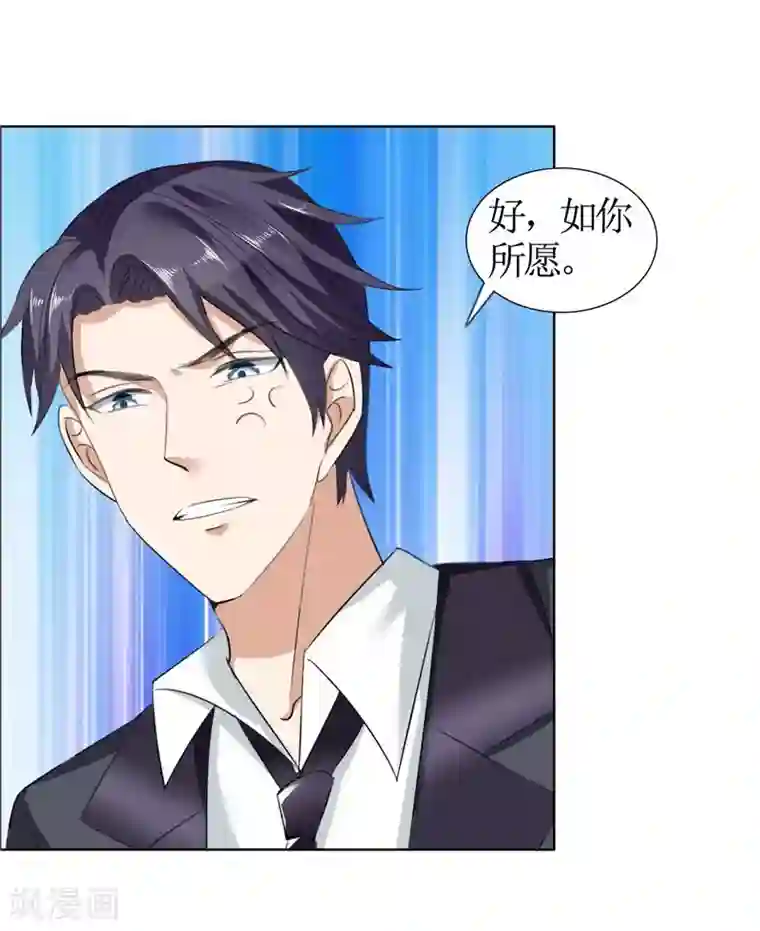 霸道总裁的独宠爱人第34话 金屋藏娇