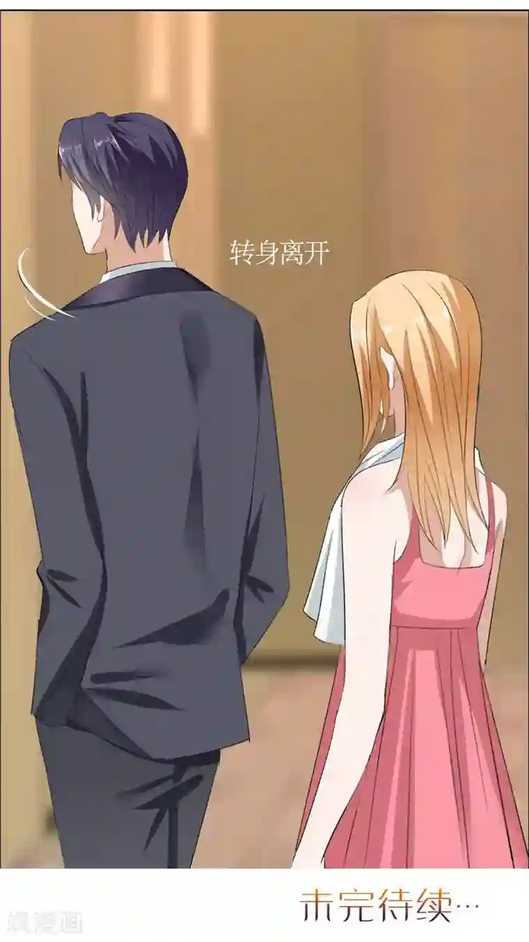 霸道总裁的独宠爱人第34话 金屋藏娇
