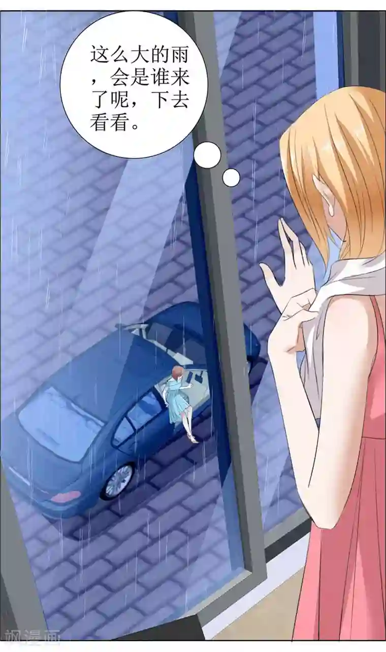 霸道总裁的独宠爱人第34话 金屋藏娇