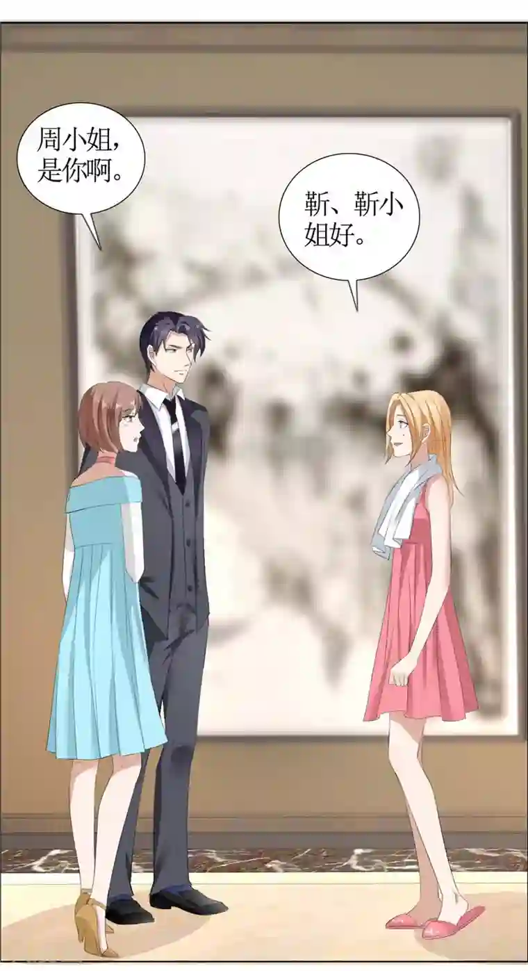 霸道总裁的独宠爱人第34话 金屋藏娇