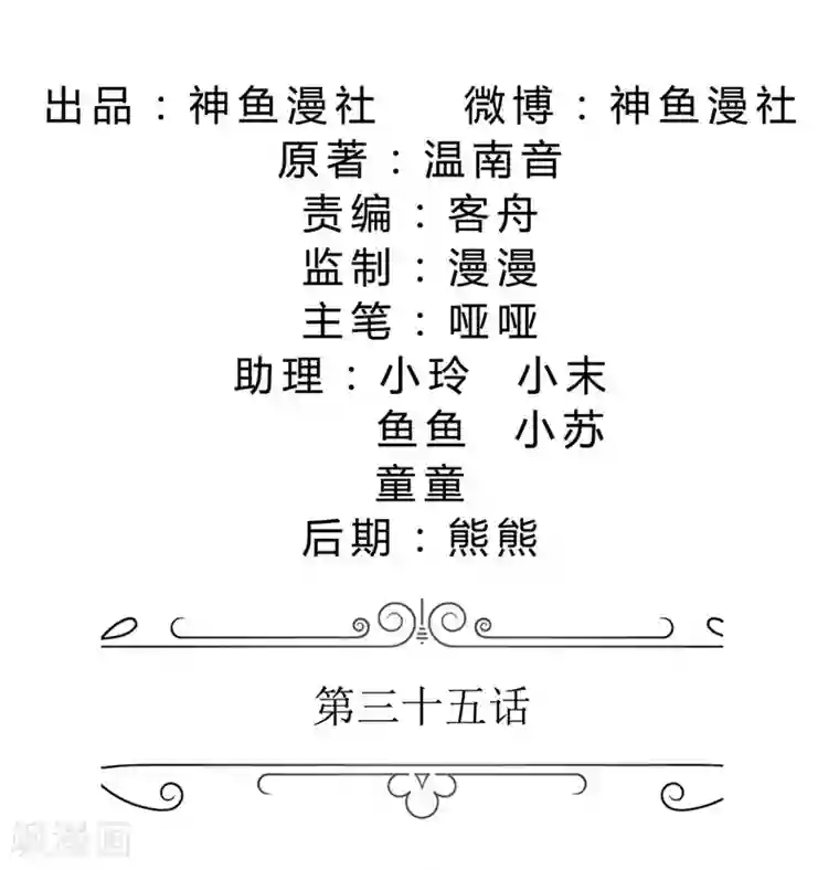 霸道总裁的独宠爱人第35话 让她永远留在我身边