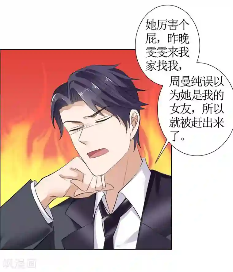 霸道总裁的独宠爱人第35话 让她永远留在我身边