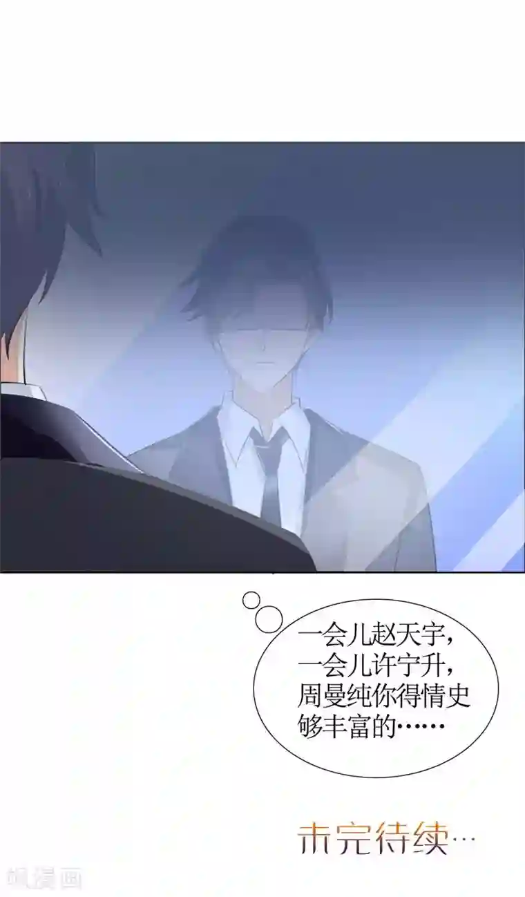 霸道总裁的独宠爱人第35话 让她永远留在我身边
