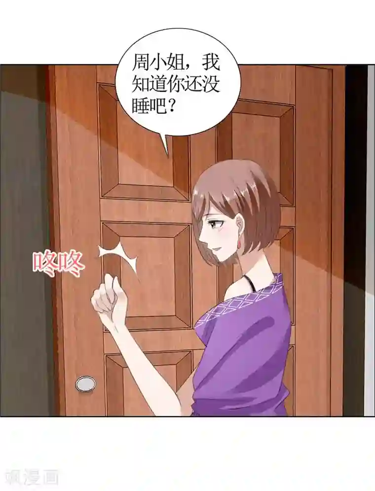 霸道总裁的独宠爱人第35话 让她永远留在我身边