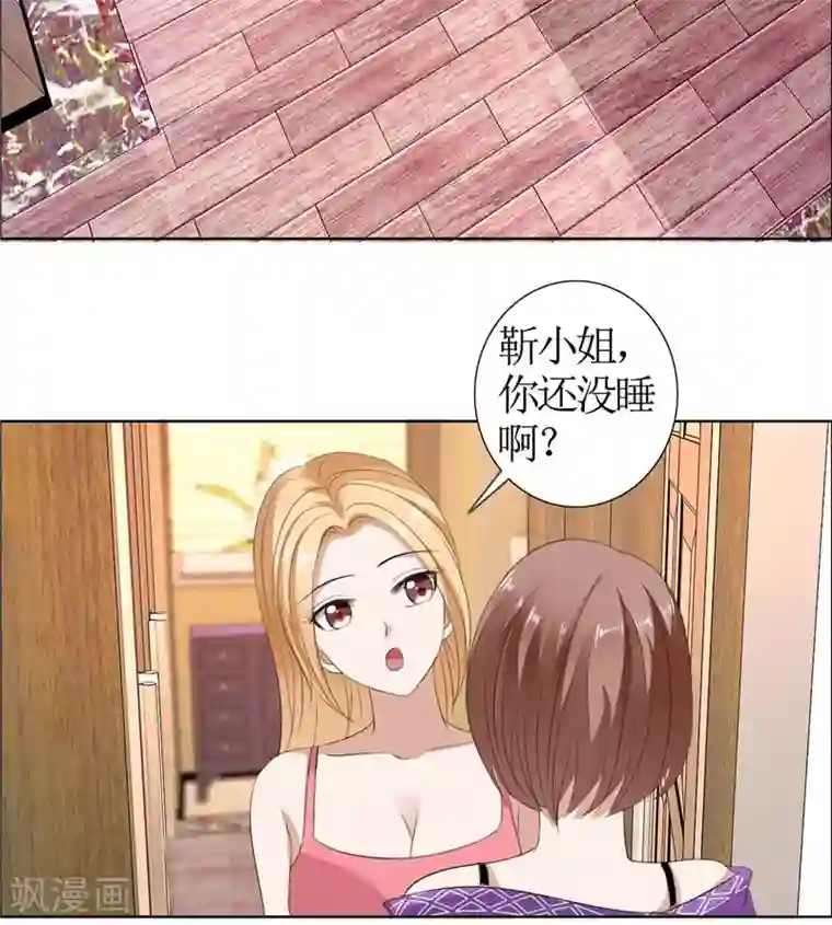 霸道总裁的独宠爱人第35话 让她永远留在我身边