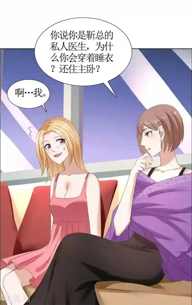 霸道总裁的独宠爱人第35话 让她永远留在我身边