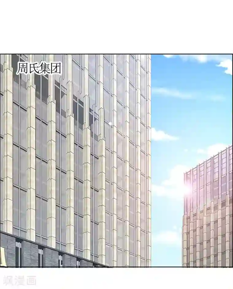 霸道总裁的独宠爱人第36话 这个女人真不简单