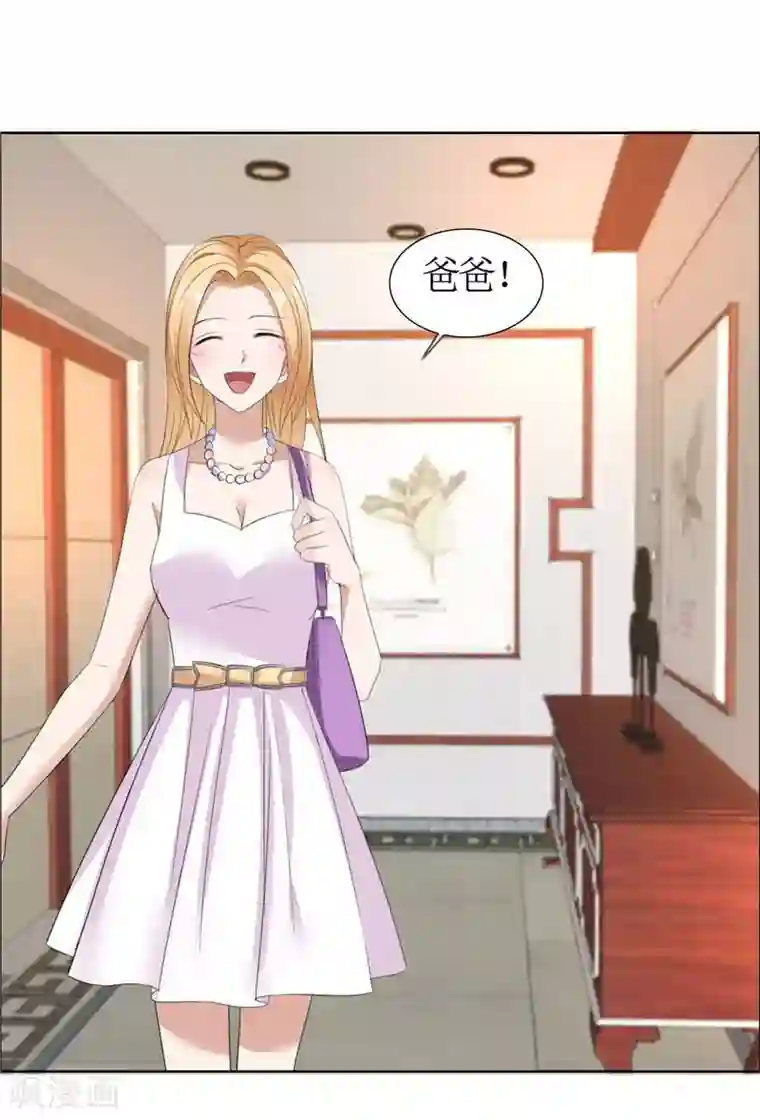 霸道总裁的独宠爱人第36话 这个女人真不简单