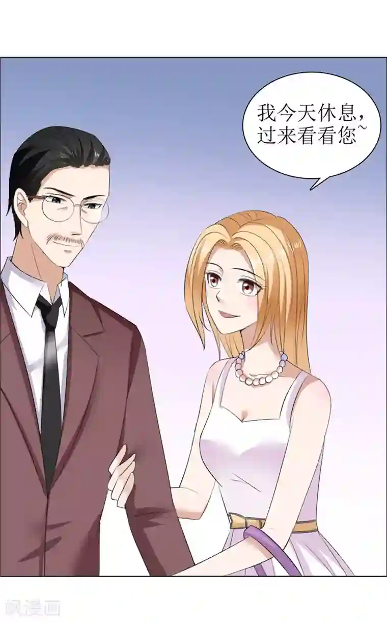 霸道总裁的独宠爱人第36话 这个女人真不简单