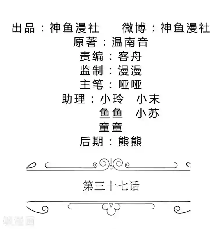 霸道总裁的独宠爱人第37话 你没资格说结束