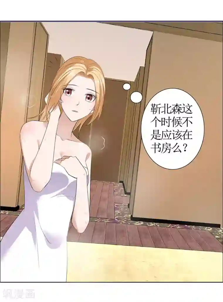 霸道总裁的独宠爱人第37话 你没资格说结束