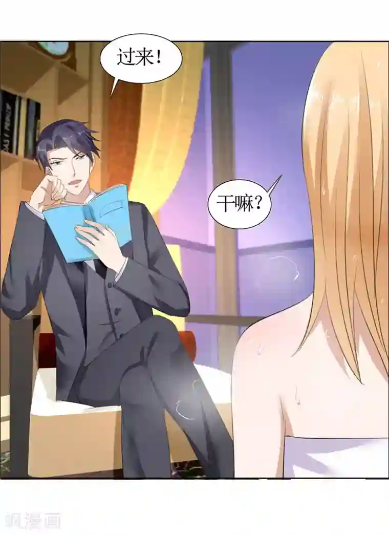 霸道总裁的独宠爱人第37话 你没资格说结束