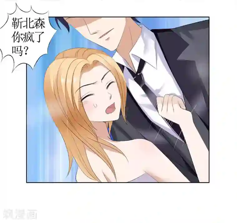 霸道总裁的独宠爱人第37话 你没资格说结束