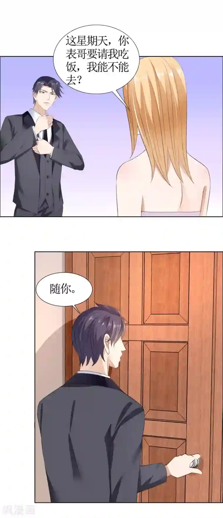 霸道总裁的独宠爱人第37话 你没资格说结束