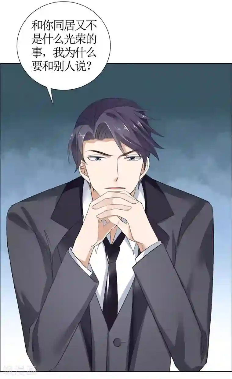 霸道总裁的独宠爱人第37话 你没资格说结束